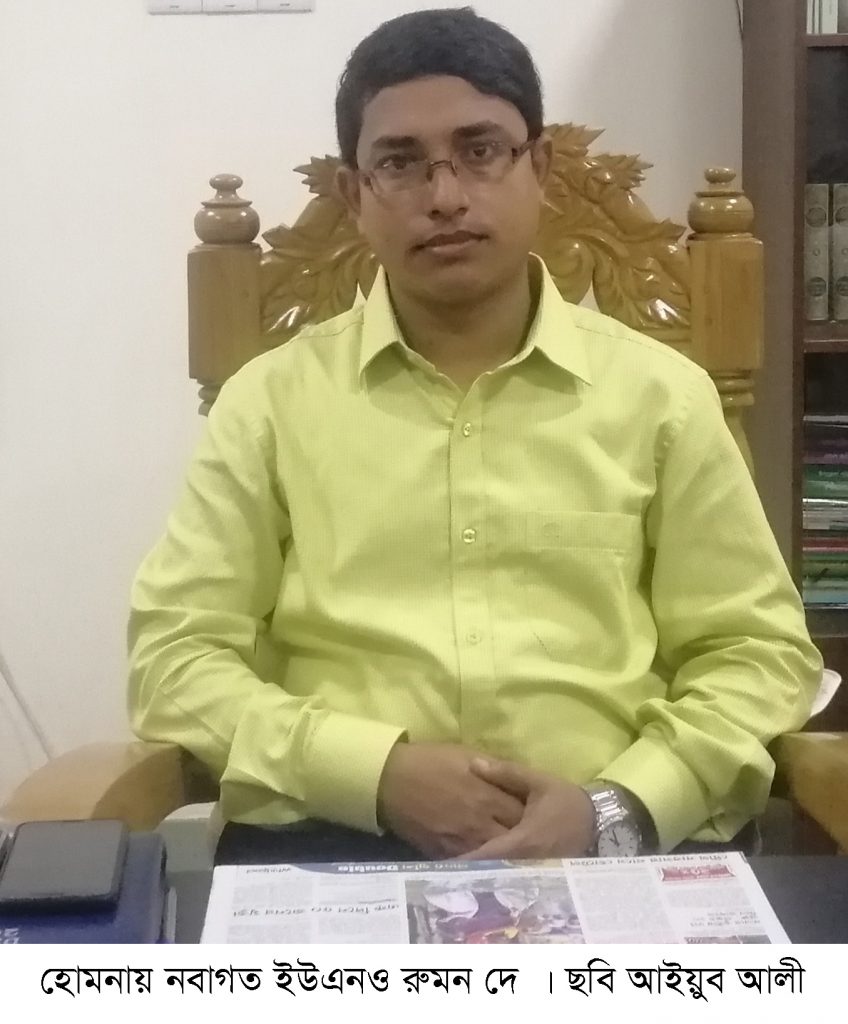 হোমনায় নবাগত ইউএনও রুমন দে এর যোগদান