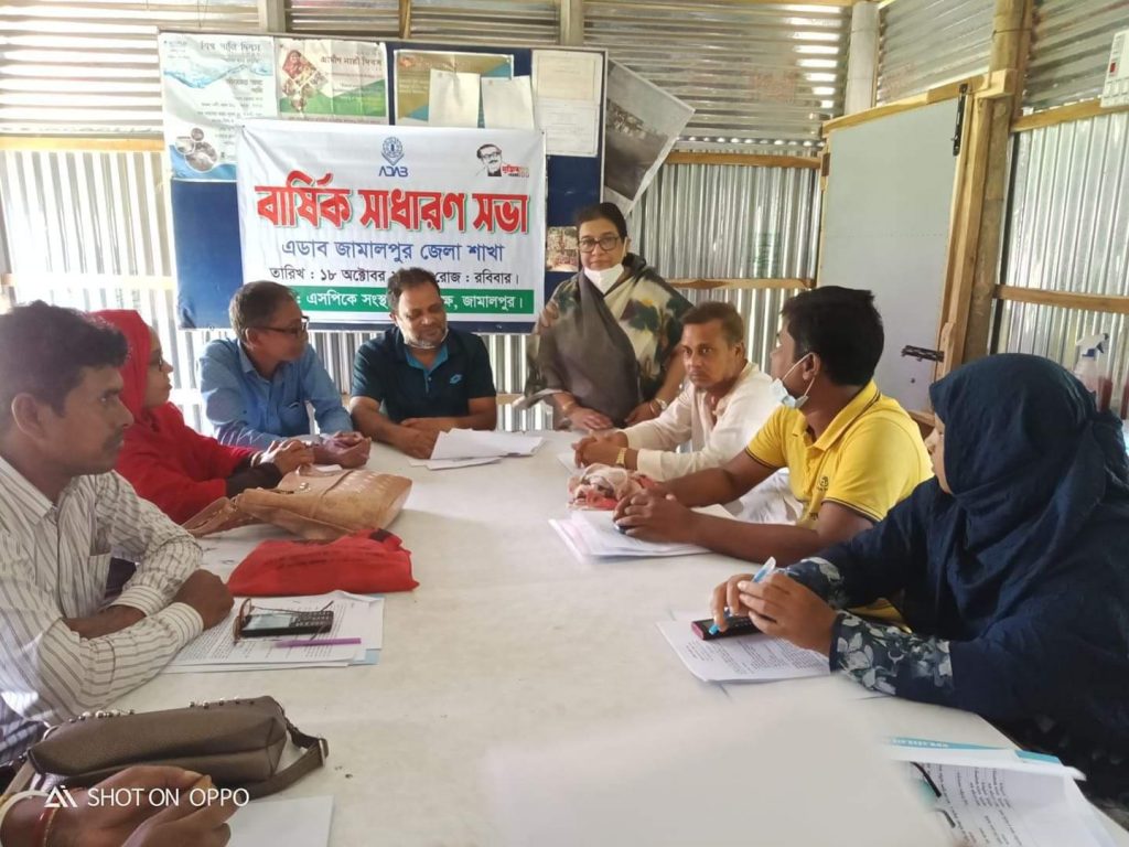 জামালপুরে এডাবের বার্ষিক সাধারণ সভা অনুষ্ঠিত