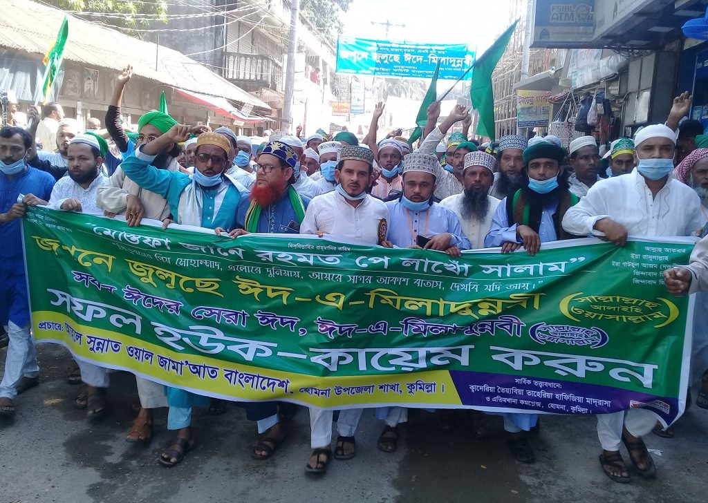 হোমনায় পবিত্র ঈদে মিলাদুন্নবী (স.) উদযাপন