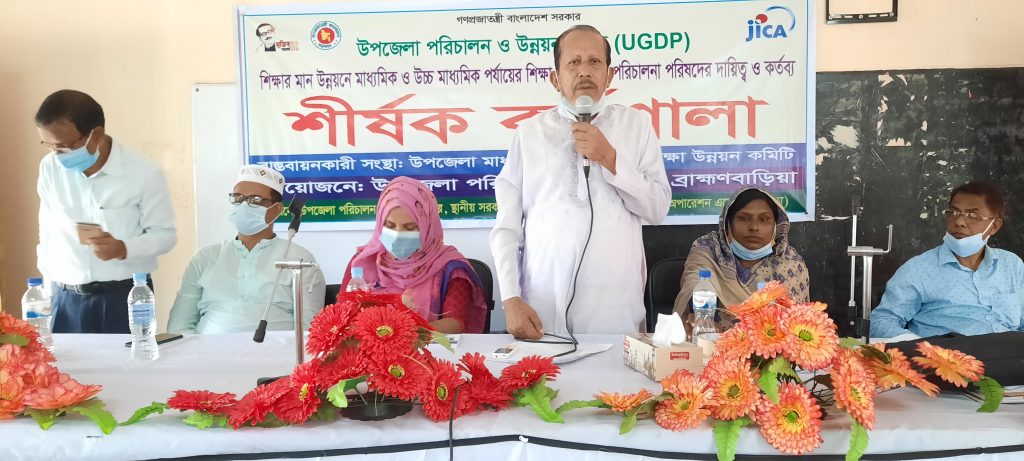 নাসিরনগরে স্কুলের ম্যানেজিং কমিটির দায়িত্ব বিষয়ক প্রশিক্ষণ কর্মশালা