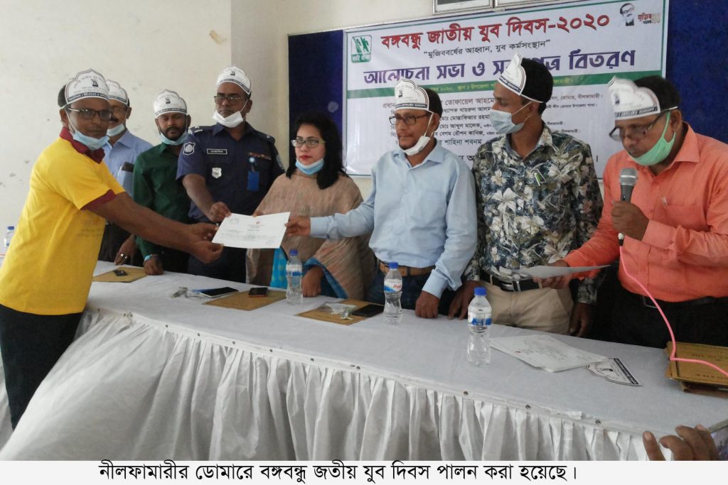 ডোমারে বঙ্গবন্ধু জাতীয় যুব দিবস পালিত