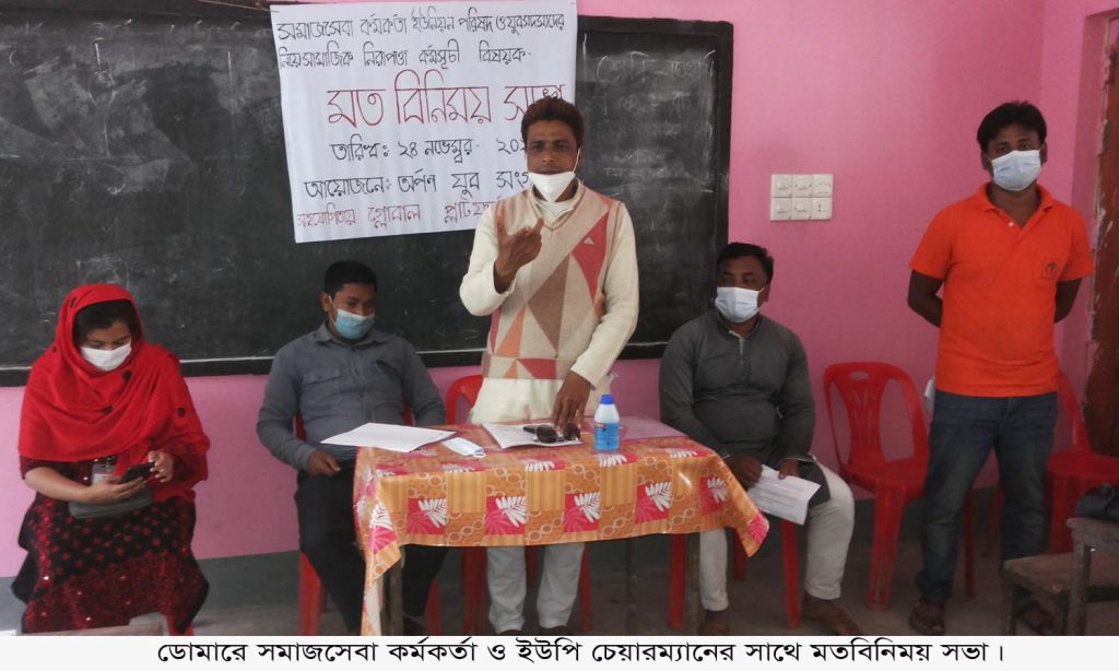 ডোমারে সমাজসেবা কর্মকর্তা ও ইউপি চেয়ারম্যানের সঙ্গে মতবিনিময় সভা