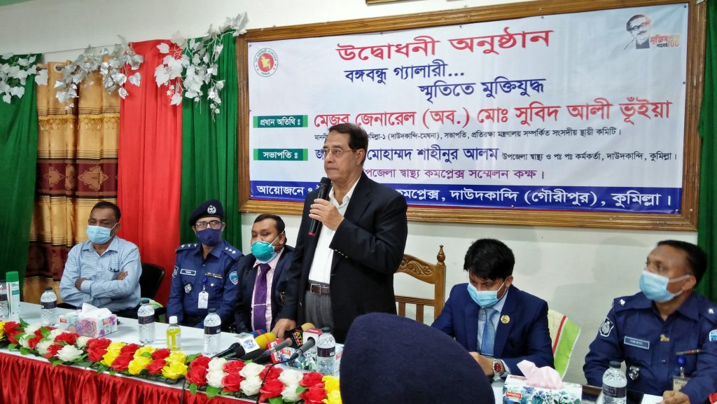  কুমিল্লার দাউদকান্দি উপজেলা স্বাস্থ্য কমপ্লেক্সে বঙ্গবন্ধু গ্যালারী উদ্বোধন করলেন সুবিদ আলী ভূঁইয়া এমপি