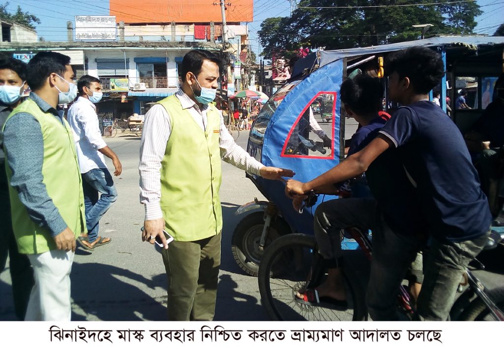 ঝিনাইদহে মাস্ক ব্যবহার নিশ্চিত করতে চলছে ভ্রাম্যমাণ আদালতের অভিযান