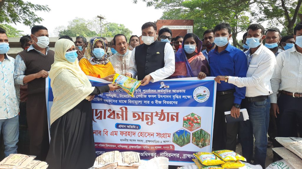 নাসিরনগরে কৃষকদের মধ্যে বীজ ও সার বিতরণ উদ্বোধন