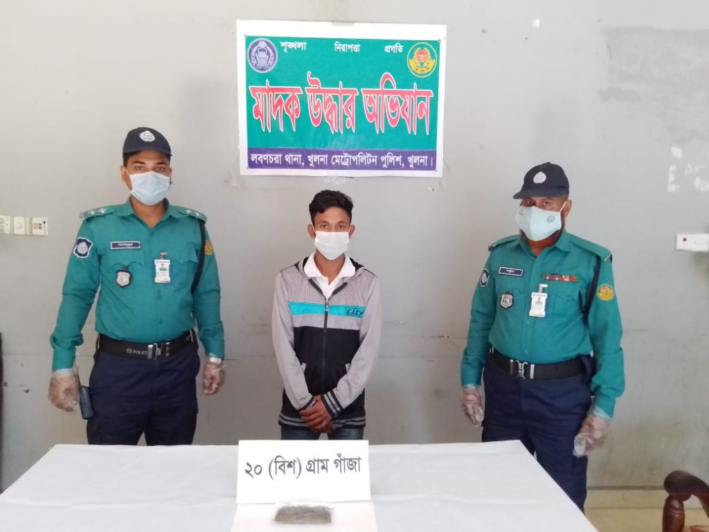 কেএমপি’র মাদক বিরোধী অভিযানে ২০ গ্রাম গাঁজাসহ ১ মাদক ব্যবসায়ী গ্রেফতার