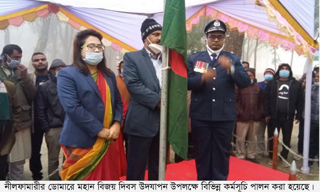 ডোমারে মহান বিজয় দিবস পালিত