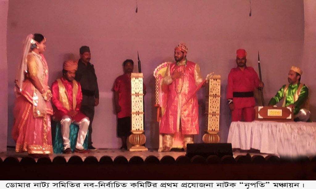 ডোমারে নাট্য সমিতির উদ্যোগে নাটক “নৃপতি” মঞ্চস্থ