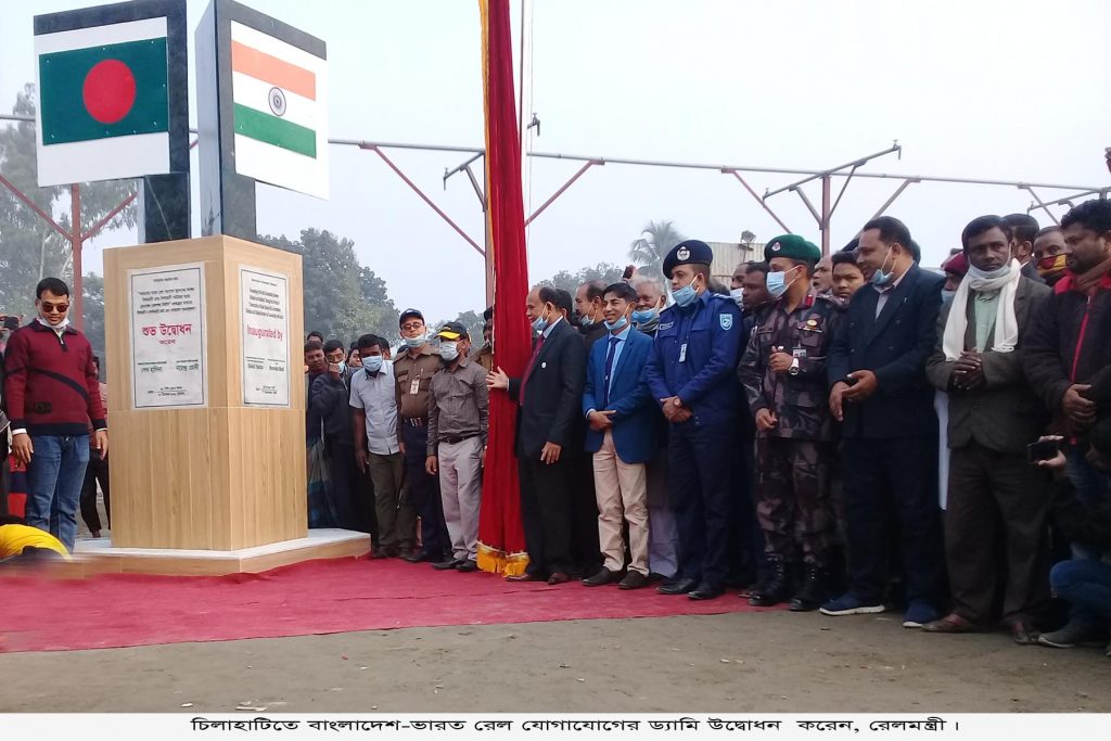 বাংলাদেশ-ভারত রেল যোগাযোগের ড্যামি উদ্বোধন করেন রেলমন্ত্রী