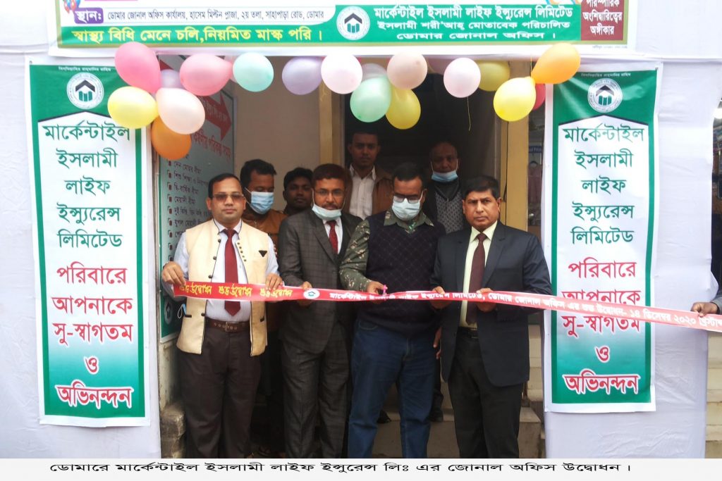 ডোমারে মার্কেন্টাইল ইসলামী লাইফ ইন্সুরেন্স লিঃ এর জোনাল অফিস উদ্বোধন