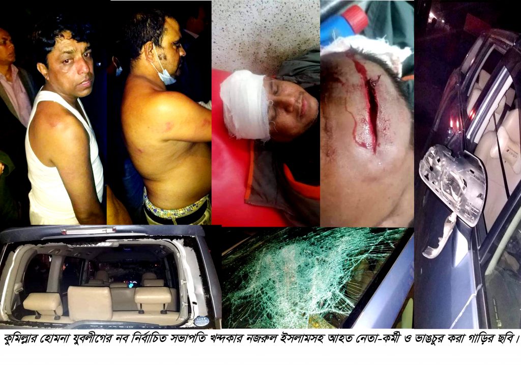 হোমনায় কেন্দ্রীয় যুবলীগের সাধারণ সম্পাদক নিখিলের গাড়িবহরে হামলা