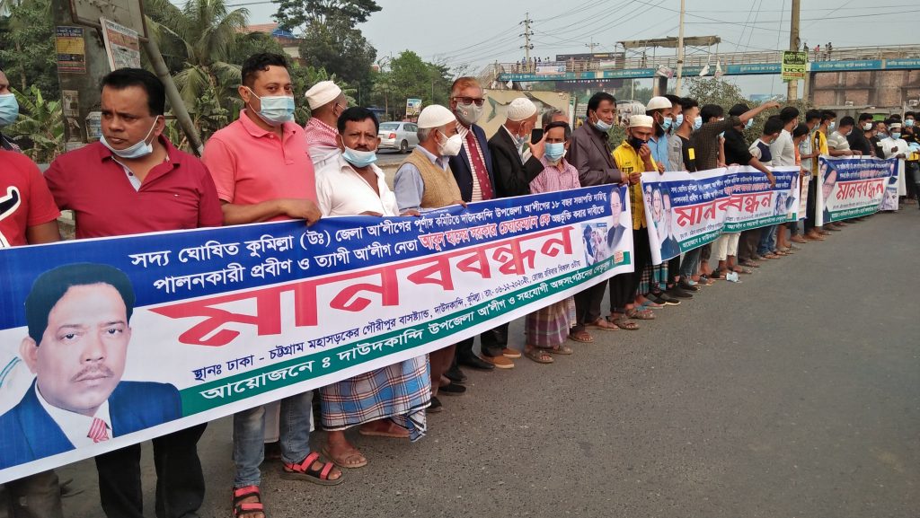 দাউদকান্দিতে আবুল হাশেম সরকার কে জেলা কমিটিতে অন্তর্ভুক্তির দাবিতে মানববন্ধন