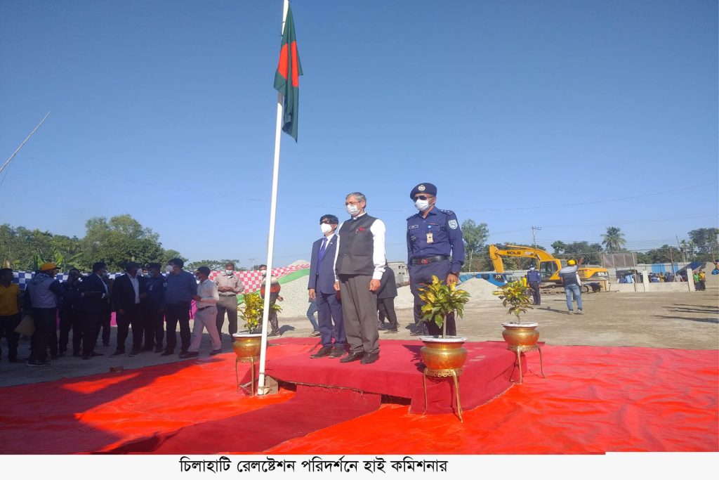 চিলাহাটি রেলস্টেশন পরিদর্শনে হাই কমিশনার