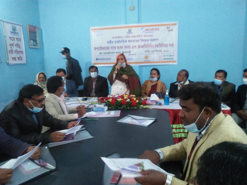 নীলফামারীতে নারীর ক্ষমতায়ন বিষয়ক সংলাপ অনুষ্ঠিত