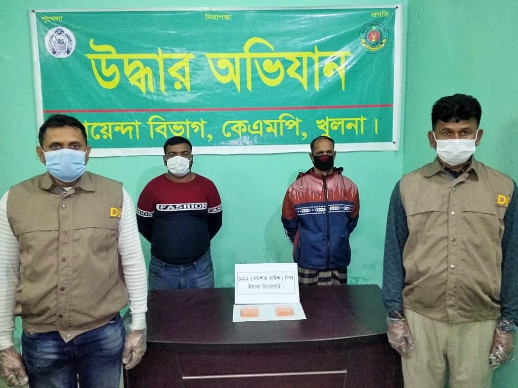 কেএমপি’র মাদক বিরোধী অভিযানে মাদকসহ ২ ব্যবসায়ী গ্রেফতার