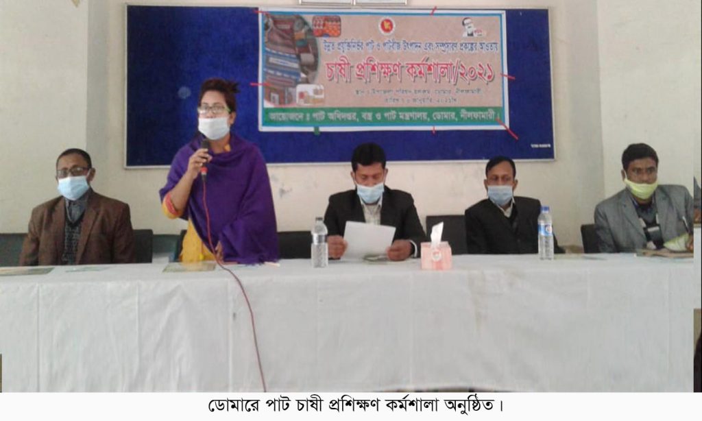 ডোমারে পাট চাষী প্রশিক্ষণ কর্মশালা অনুষ্ঠিত