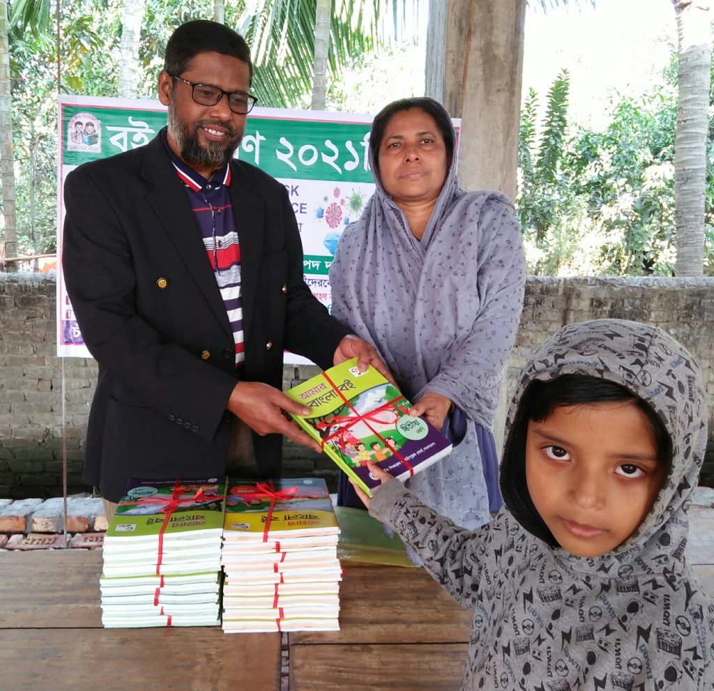 চাঁদগাও সরকারি প্রাথমিক বিদ্যালয়ের বই বিতরণ