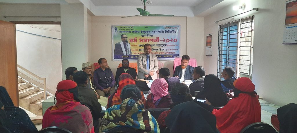 নাসিরনগরে জনবীমার বর্ষ সমাপনী ব্যবসা উন্নয়ন সভা