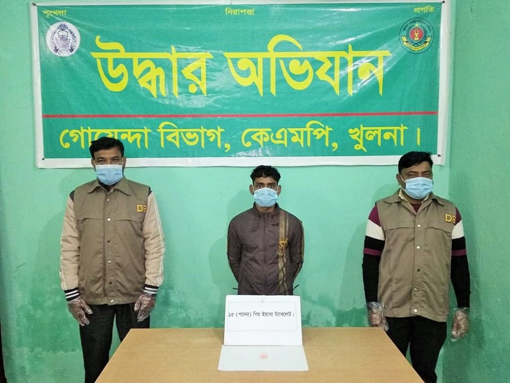 কেএমপি’র মাদক বিরোধী অভিযানে মাদকসহ ১ ব্যবসায়ী গ্রেফতার