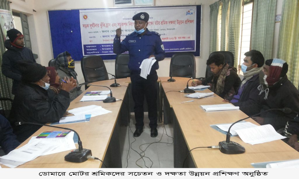 ডোমারে মোটর শ্রমিকদের সচেতনতা ও দক্ষতা উন্নয়ন প্রশিক্ষণ অনুষ্ঠিত
