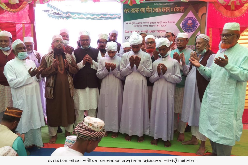 ডোমারে খাজা গরীবে নেওয়াজ মাদ্রাসার ছাত্রদের পাগড়ী প্রদান