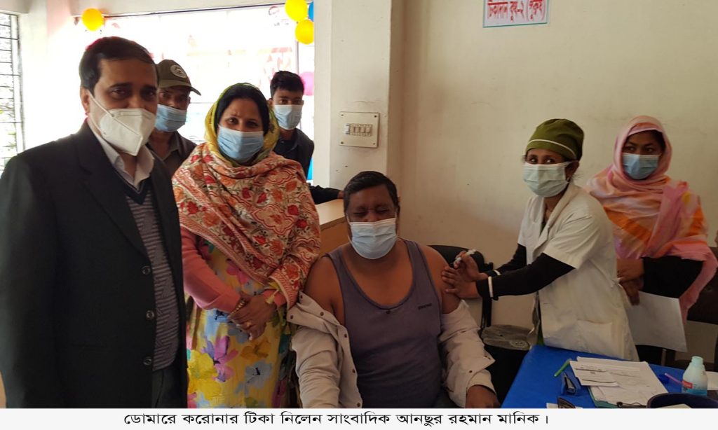 ডোমারে করোনার টিকা নিলেন সাংবাদিক আনছুর রহমান মানিক