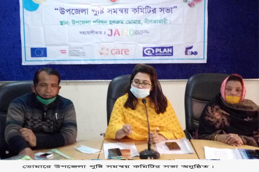 ডোমারে উপজেলা পুষ্টি সমন্বয় কমিটির সভা অনুষ্ঠিত