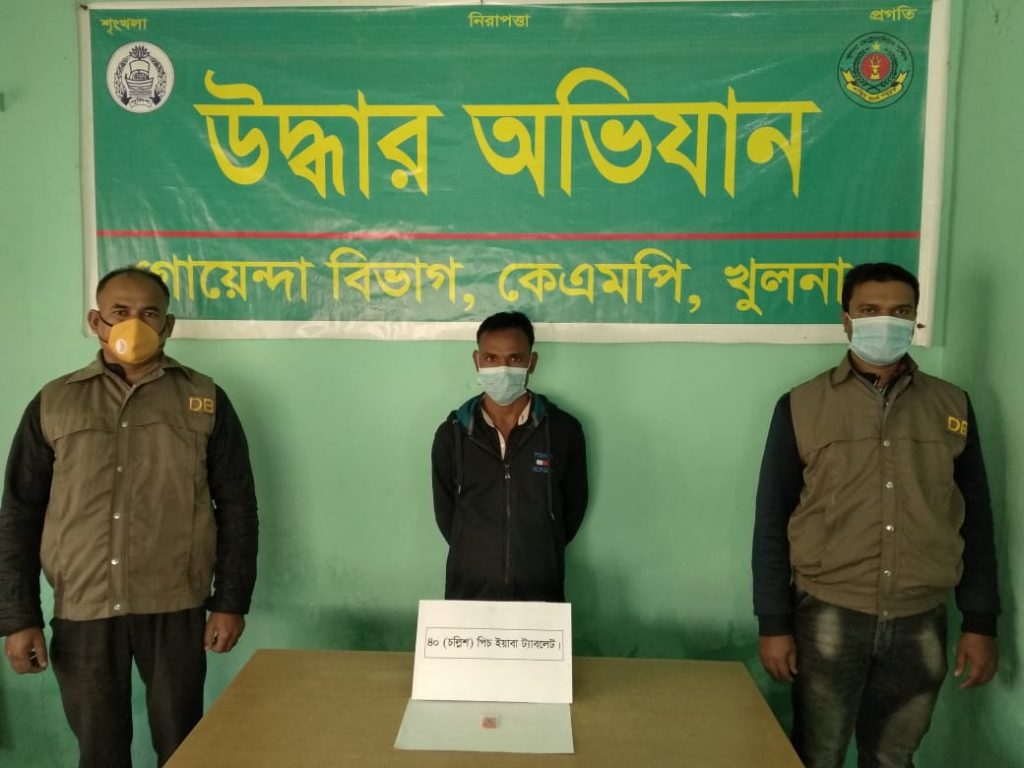 কেএমপি’র মাদক বিরোধী অভিযানে মাদকসহ ৩ ব্যবসায়ী গ্রেফতার