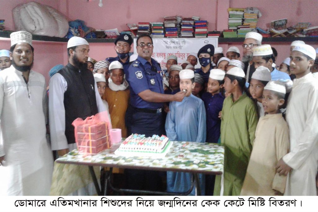 ডোমারে এতিমখানার শিশুদের নিয়ে জন্মদিনের কেক কেটে মিষ্টি বিতরণ