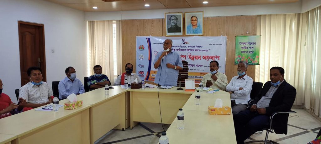 খুলনায় মানুষের জন্য ফাউন্ডেশনের সহযোগিতায় ইউকেএইডের অর্থায়নে বৈষম্য বিলোপ এ উন্নয়ন সংলাপ সভা অনুষ্ঠিত