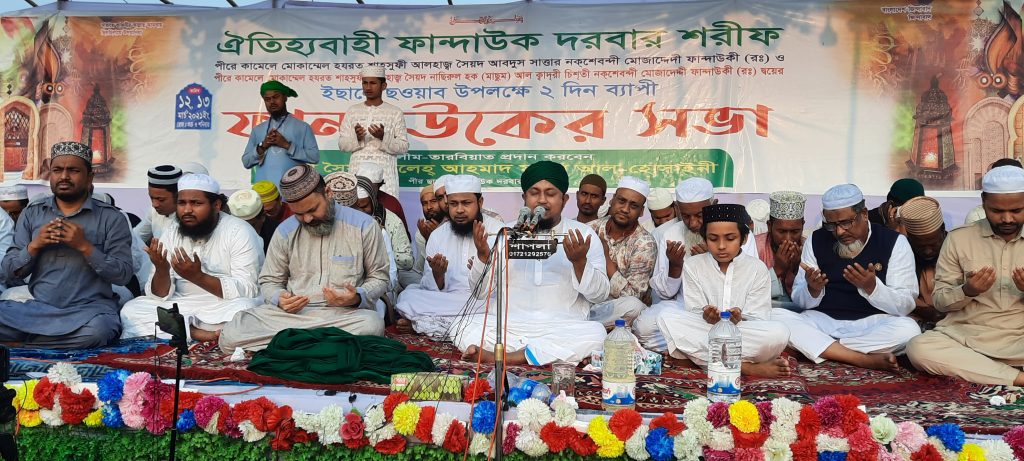 নাসিরনগরে বৃষ্টি ঝড়া কান্নার মধ্য দিয়ে ফান্দাউক দরবার শরীফের মাহফিল সম্পন্ন