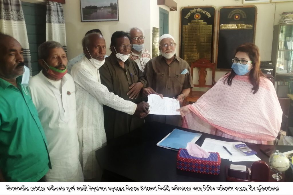 ডোমারে স্বাধীনতা দিবস ও স্বাধীনতার সুবর্ণজয়ন্তী উদযাপনে ষড়যন্ত্র, অভিযোগ মুক্তিযোদ্ধাদের