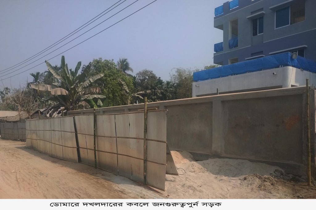 ডোমারে দখলদারের কবলে জনগুরুত্বপূর্ণ সড়ক