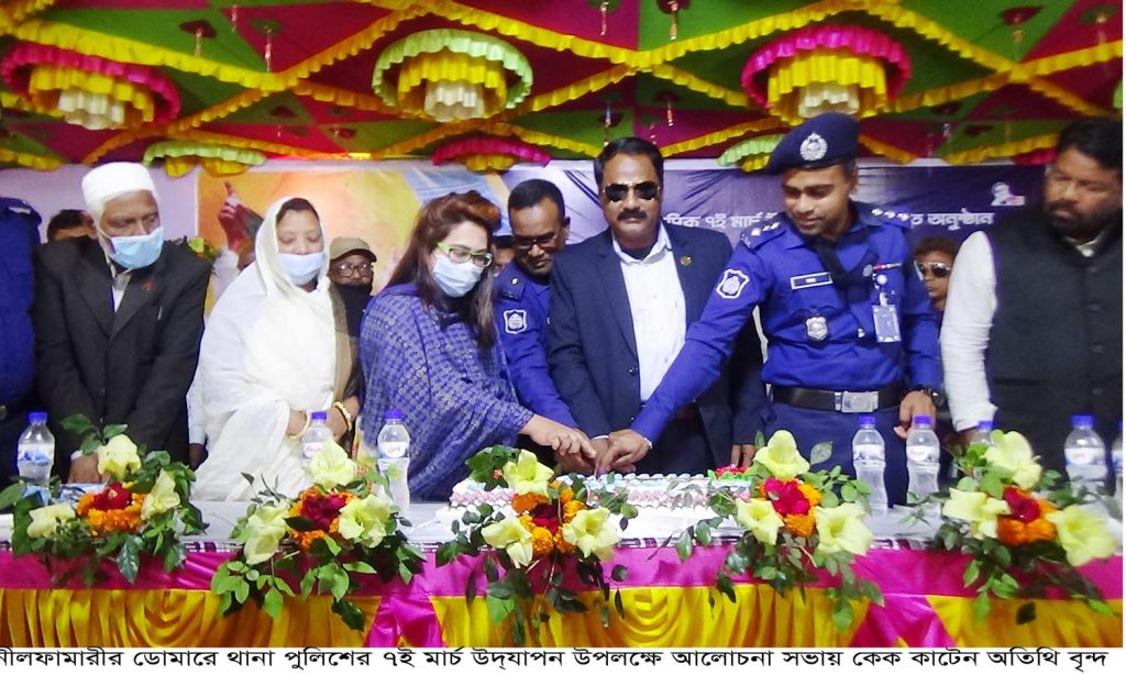 ঐতিহাসিক ৭ই মার্চ উপলক্ষে ডোমারে থানায় আনন্দ উদযাপন