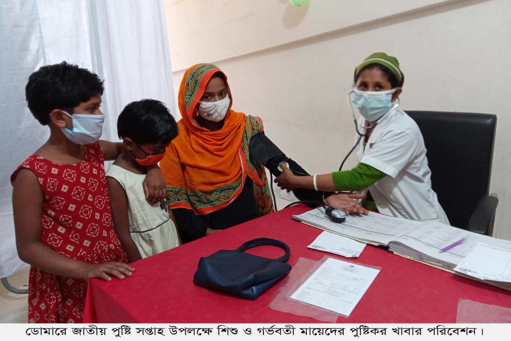 ডোমারে জাতীয় পুষ্টিসপ্তাহ উপলক্ষে শিশু ও গর্ভবতী মায়েদের পুষ্টিকর খাবার পরিবেশন