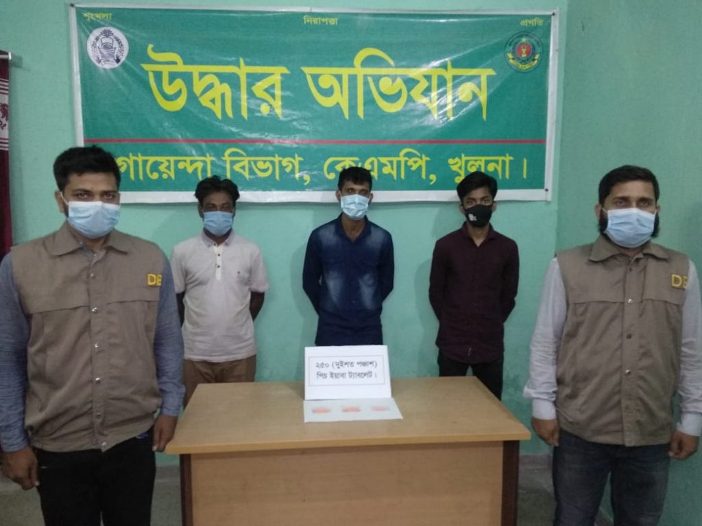 কেএমপি’র মাদক বিরোধী অভিযানে মাদকসহ ৫ ব্যবসায়ী গ্রেফতার