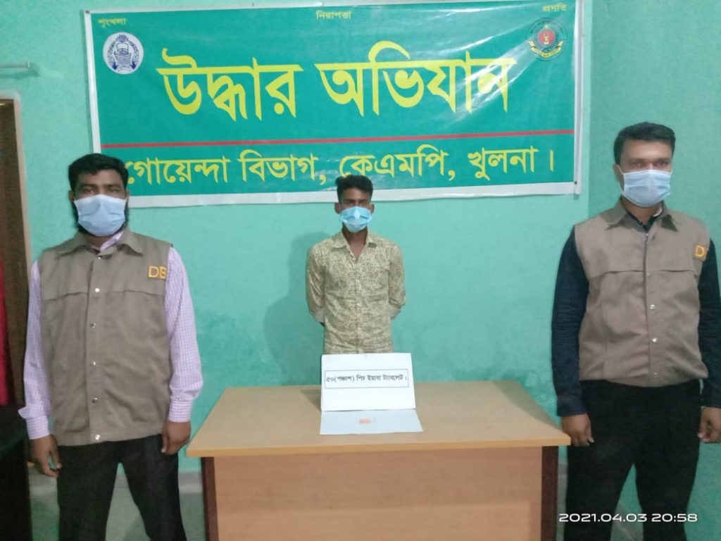 কেএমপি’র মাদক বিরোধী অভিযানে মাদকসহ গ্রেফতার ৪