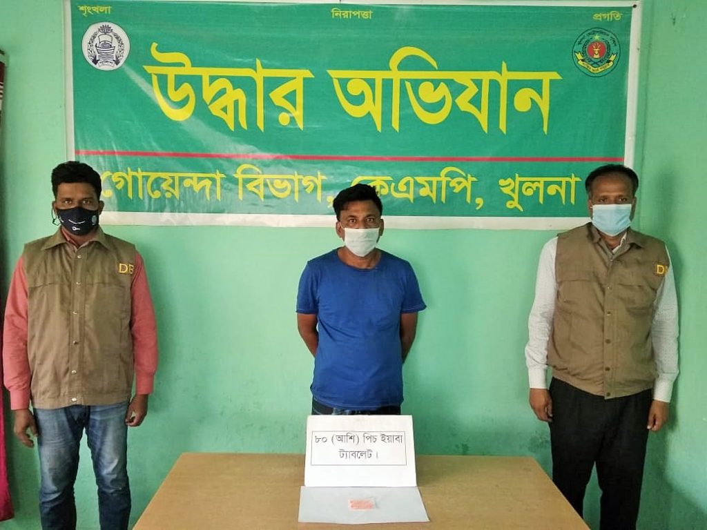 কেএমপি’র অভিযানে ইয়াবাসহ যাবজ্জীবন সাজাপ্রাপ্ত আসামী গ্রেফতার