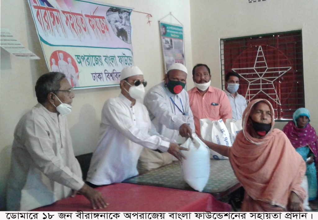 ডোমারে ১৮ বীরাঙ্গনাকে অপরাজেয় বাংলা ফাউন্ডেশনের সহায়তা প্রদান