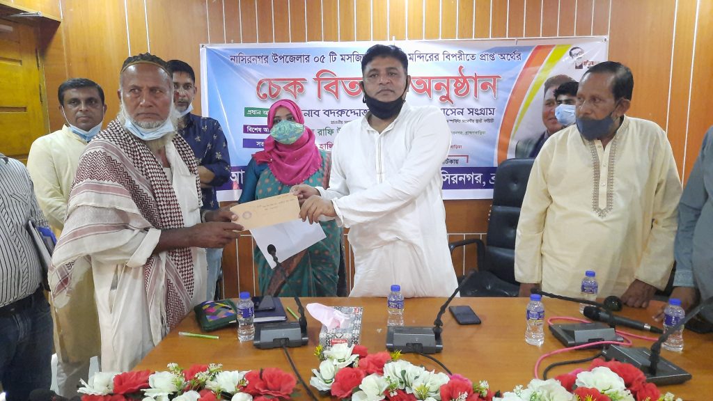 নাসিরনগরে মসজিদ ও মন্দিরে অনুদানের চেক বিতরণ