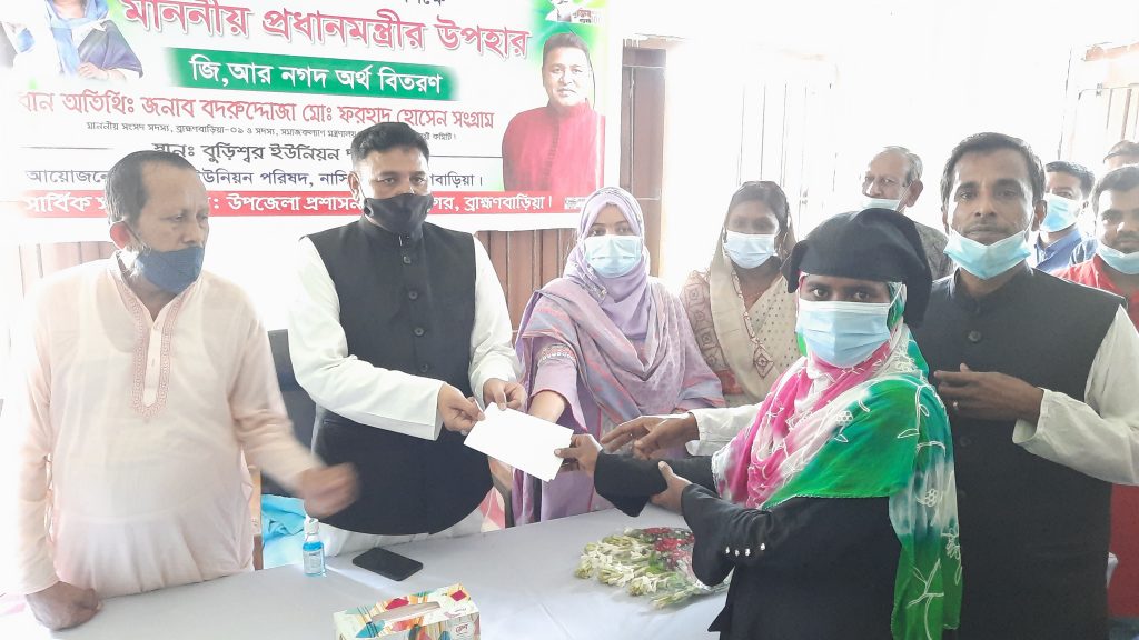 নাসিরনগরে জিআর‘র নগদ টাকা বিতরণ কার্যক্রমের উদ্বোধন