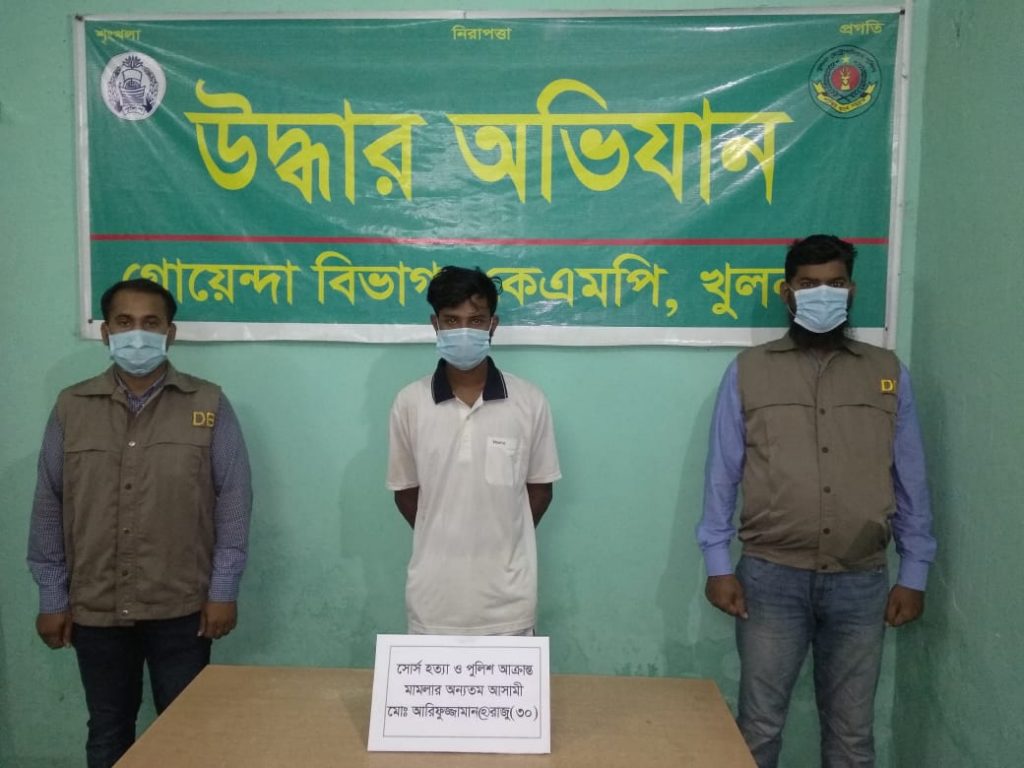 কেএমপি’র গোয়ন্দা পুলিশের অভিযানে সোর্স হত্যা এবং পুলিশ আক্রান্ত মামলার অন্যতম আসামী মোঃ আরিফুজ্জামান @ রাজু গ্রেফতার