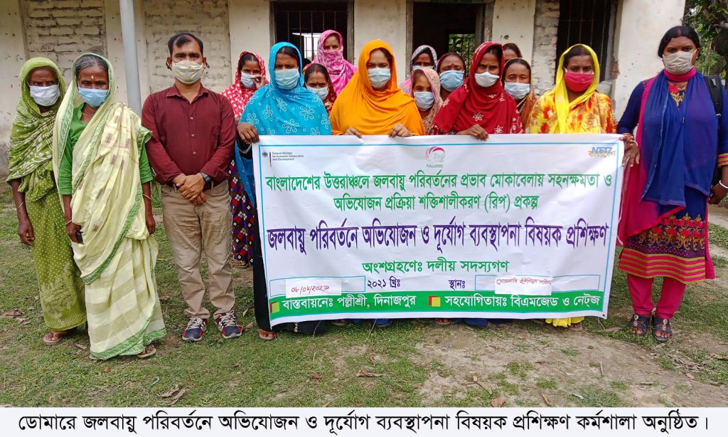 ডোমারে জলবায়ু পরিবর্তনে অভিযোজন ও দুর্যোগ ব্যবস্থাপনা বিষয়ক প্রশিক্ষণ
