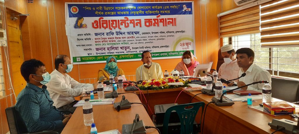 নাসিরনগরে শিশু ও নারী উন্নয়নে সচেতনতামূলক ওরিয়েন্টেশন কর্মশালা