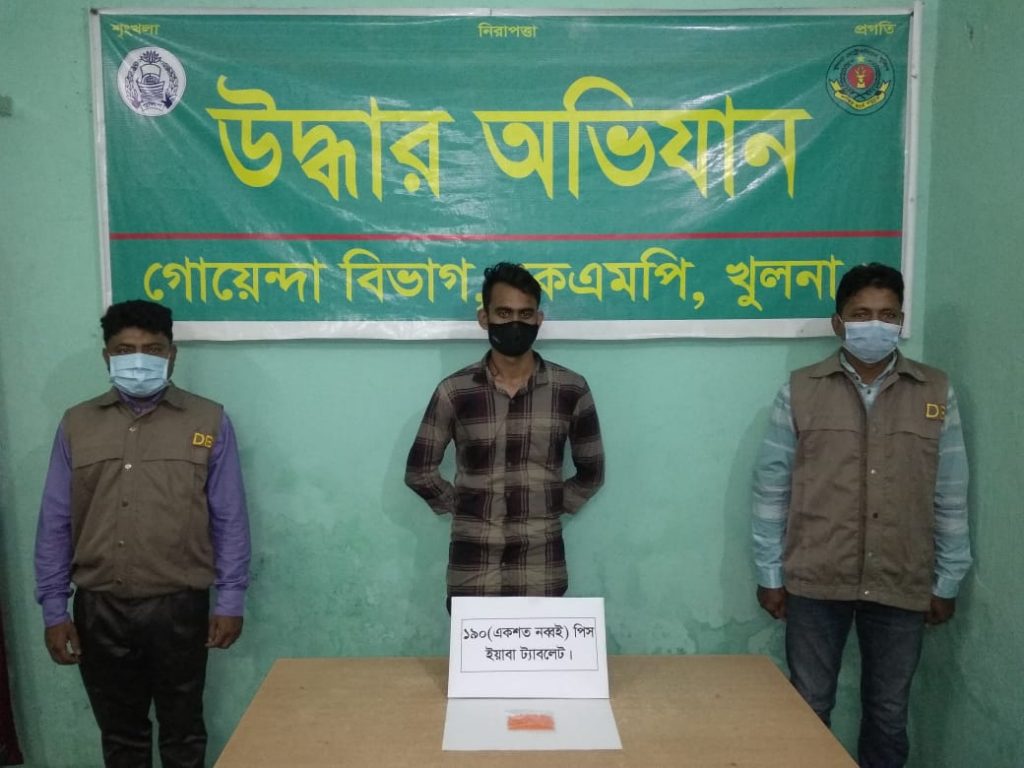 কেএমপি’র গোয়েন্দা পুলিশের অভিযানে মাদকসহ ১ ব্যবসায়ী গ্রেফতার