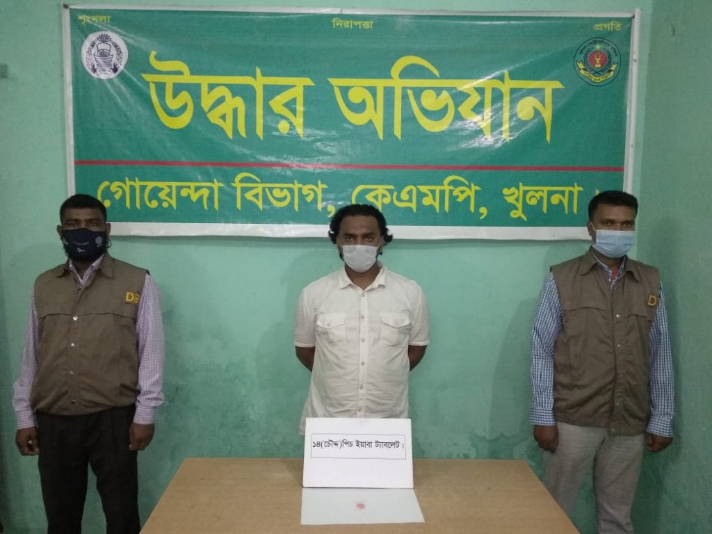 কেএমপি’র মহানগর গোয়েন্দা পুলিশের অভিযানে মাদকসহ ১ ব্যবসায়ী গ্রেফতার