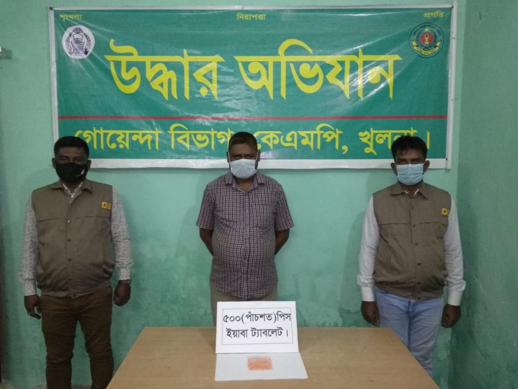 কেএমপি’র মহানগর গোয়েন্দা পুলিশের অভিযানে মাদকসহ ১ ব্যবসায়ী গ্রেফতার