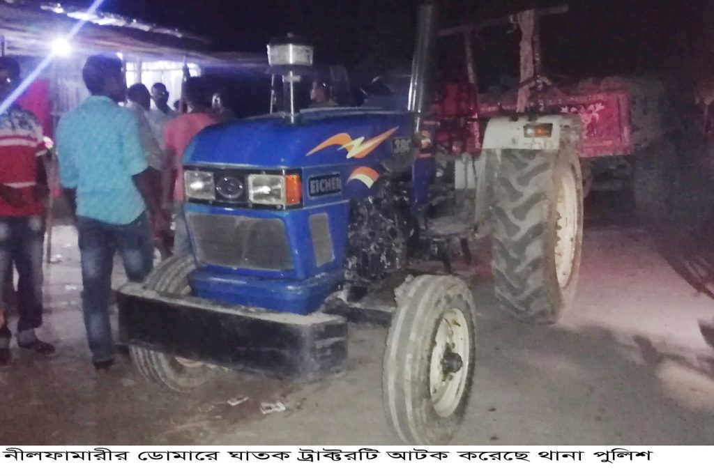 ডোমারে ট্রাক্টরচাপায় বৃদ্ধের মৃত্যু