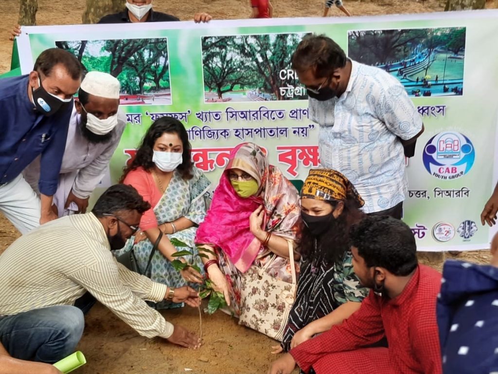 চট্টগ্রামের ফুসফুস খ্যাত সিআরবিতে বাণিজ্যিক হাসপাতাল নির্মাণ বন্ধের দাবিতে মানববন্ধন ও বৃক্ষরোপণ