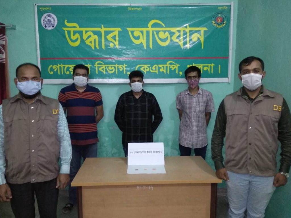 কেএমপি’র অভিযানে মাদকসহ ৬ ব্যবসায়ী গ্রেফতার